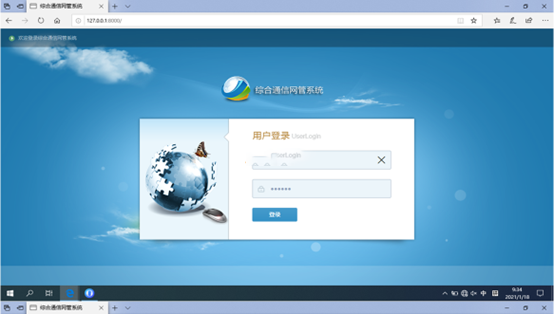  准格尔无线通信对讲调度网管系统