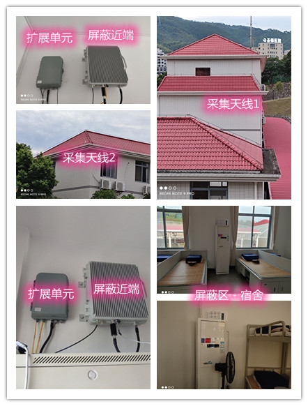  准格尔某武警部队宿舍屏蔽案例（数字信令级）