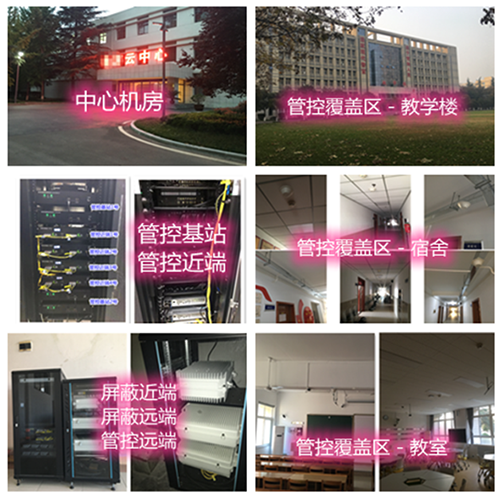  准格尔某军事院校管控案例（数字信令级）