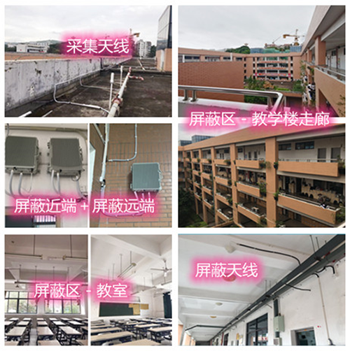  准格尔某中学考场屏蔽案例（数字信令级）